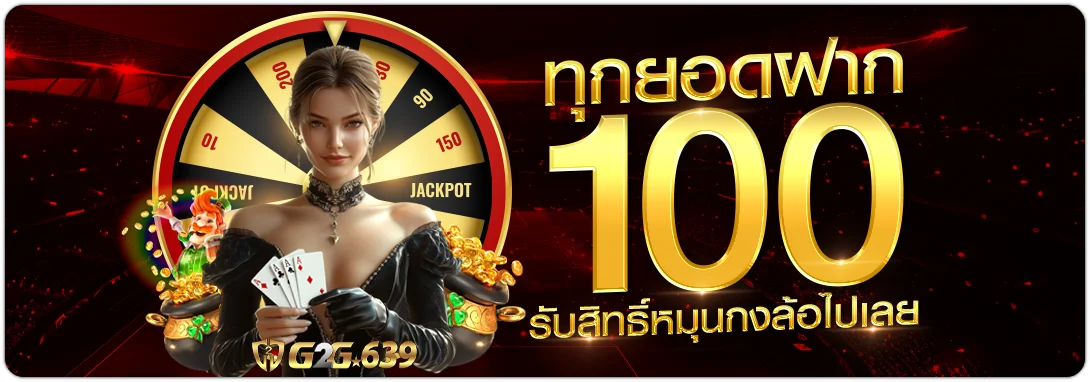 g2g639 ทดลองเล่น